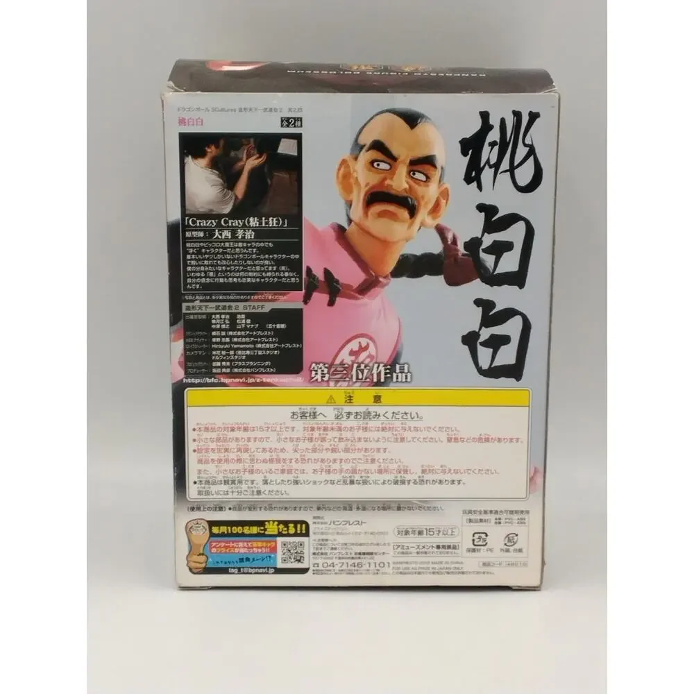 2012 Mercenary Tao Pai Pai Banpresto Dragon Ball Action Figure Opened